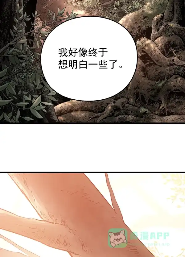 《兰若怪谈》第63话 第56页