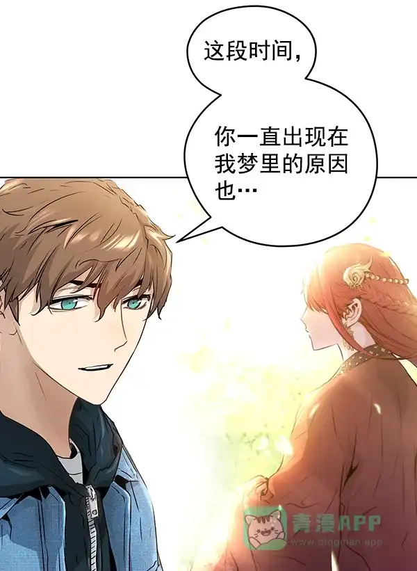 《兰若怪谈》第63话 第64页