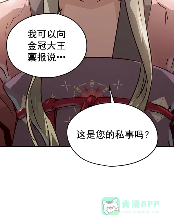 《兰若怪谈》第63话 第102页