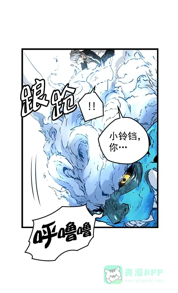 《兰若怪谈》第63话 第18页