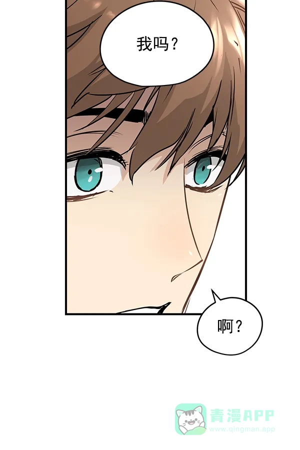 《兰若怪谈》第63话 第66页