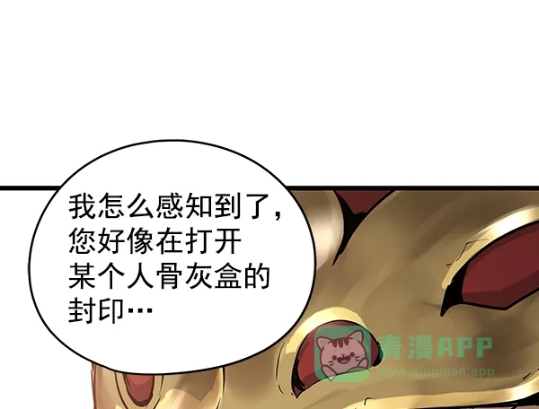 《兰若怪谈》第63话 第99页