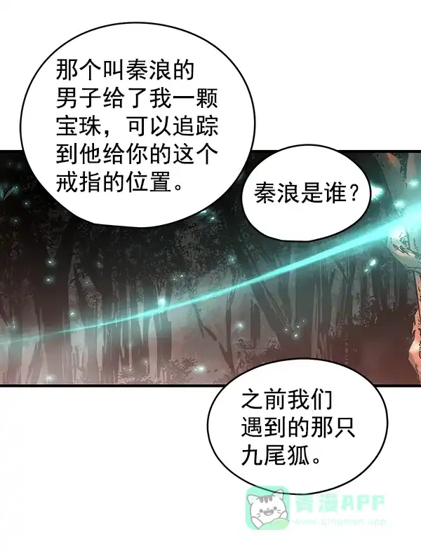 《兰若怪谈》第63话 第30页
