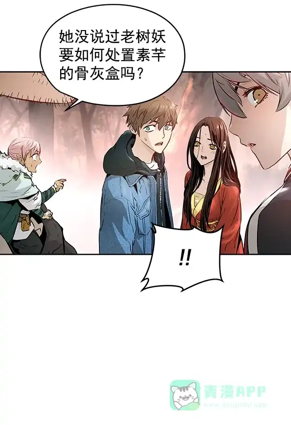 《兰若怪谈》第63话 第81页