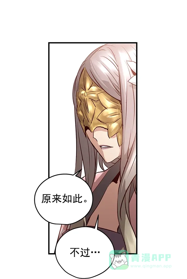 《兰若怪谈》第63话 第98页