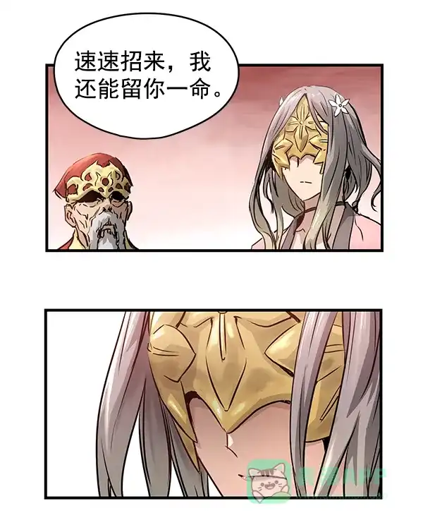 《兰若怪谈》第63话 第108页