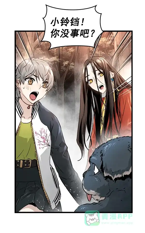 《兰若怪谈》第63话 第22页