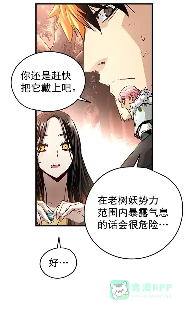 《兰若怪谈》第63话 第36页