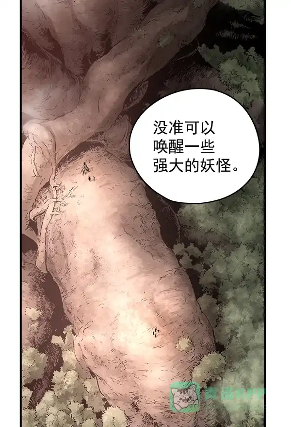 《兰若怪谈》第63话 第126页