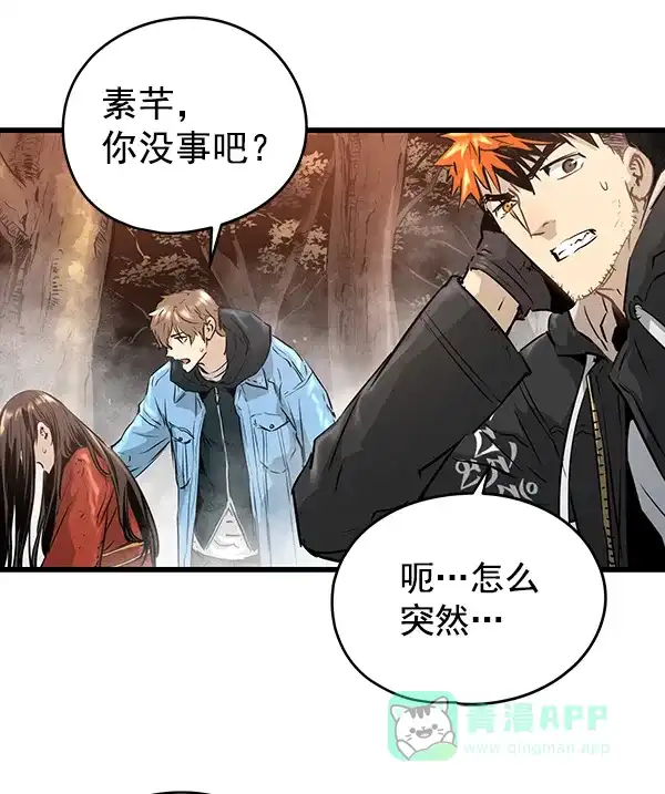 《兰若怪谈》第63话 第20页