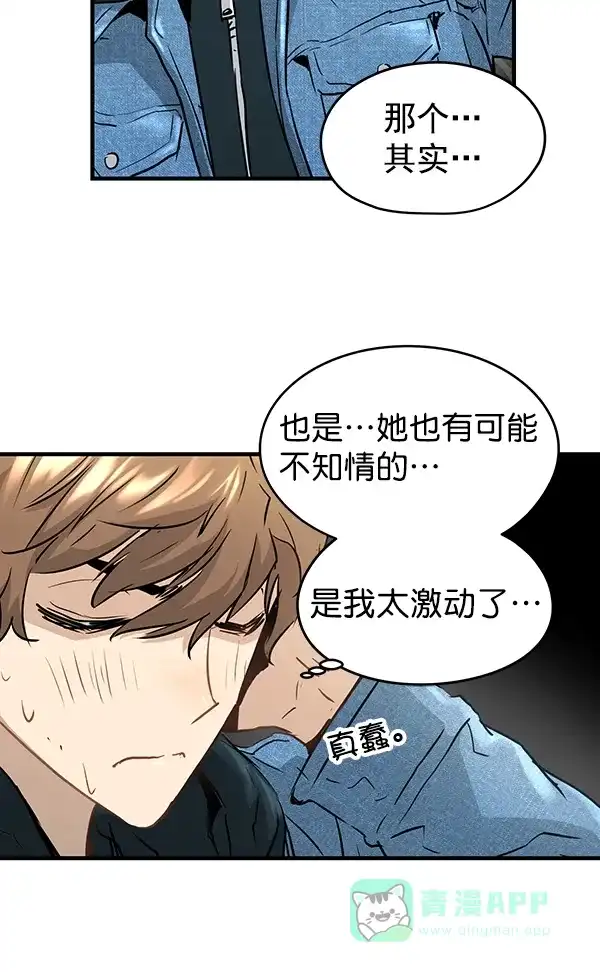 《兰若怪谈》第63话 第69页