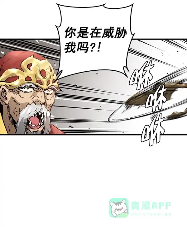 《兰若怪谈》第63话 第103页