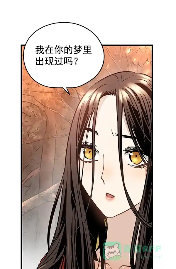 《兰若怪谈》第63话 第67页