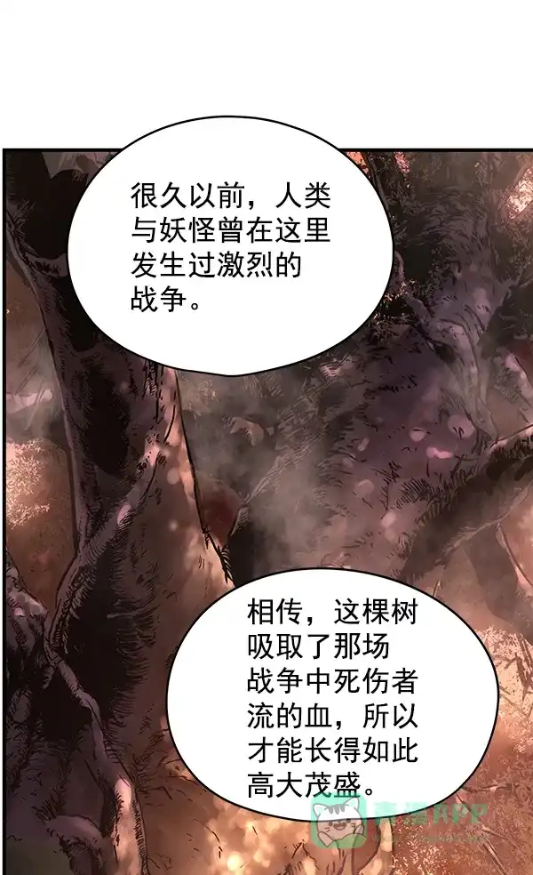 《兰若怪谈》第63话 第42页
