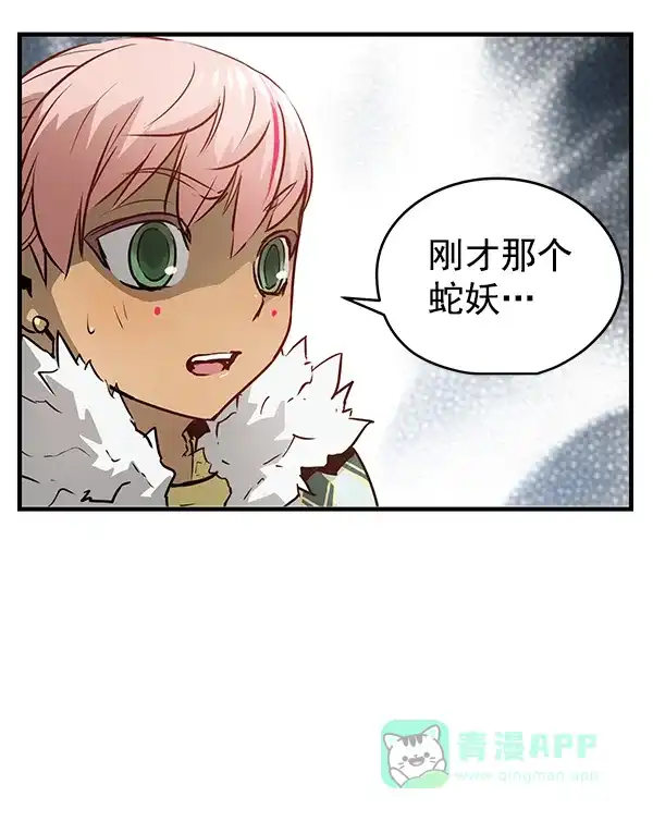 《兰若怪谈》第63话 第80页