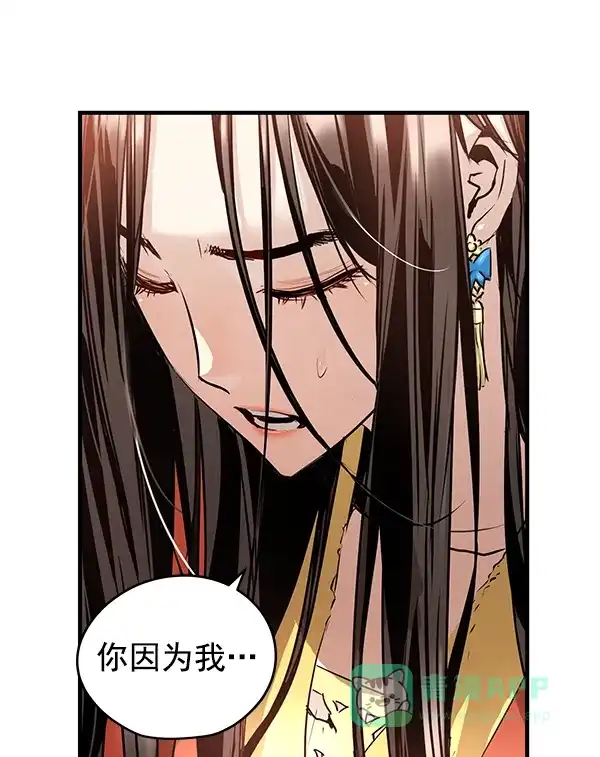 《兰若怪谈》第63话 第48页