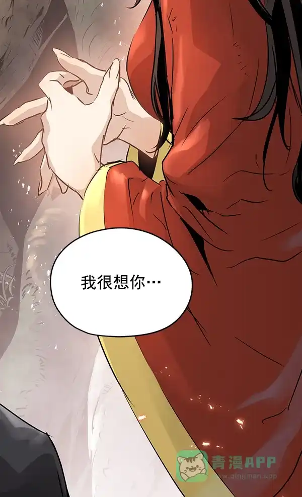 《兰若怪谈》第63话 第60页