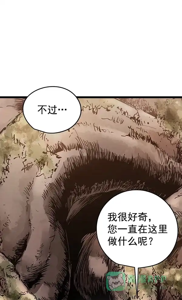 《兰若怪谈》第63话 第95页