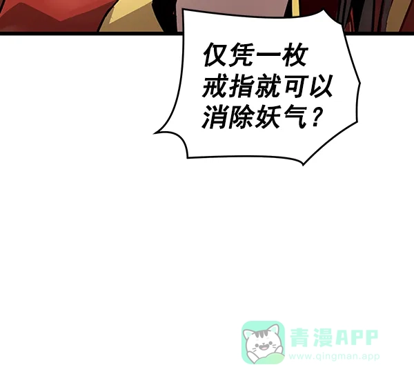 《兰若怪谈》第63话 第33页