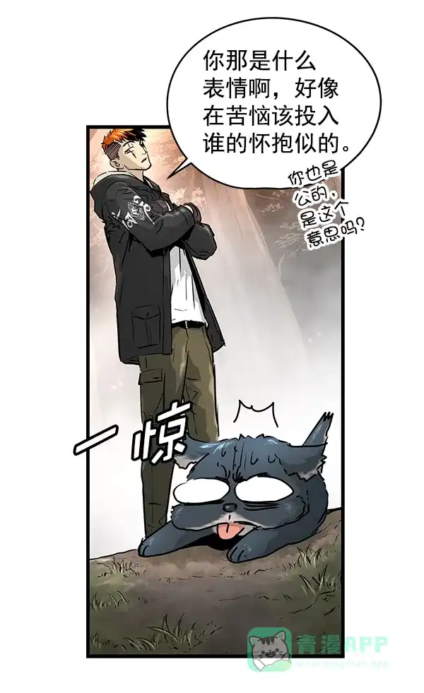 《兰若怪谈》第63话 第24页