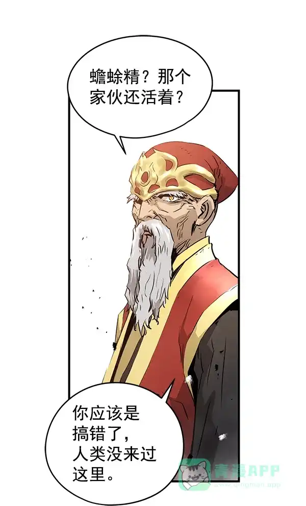 《兰若怪谈》第63话 第93页
