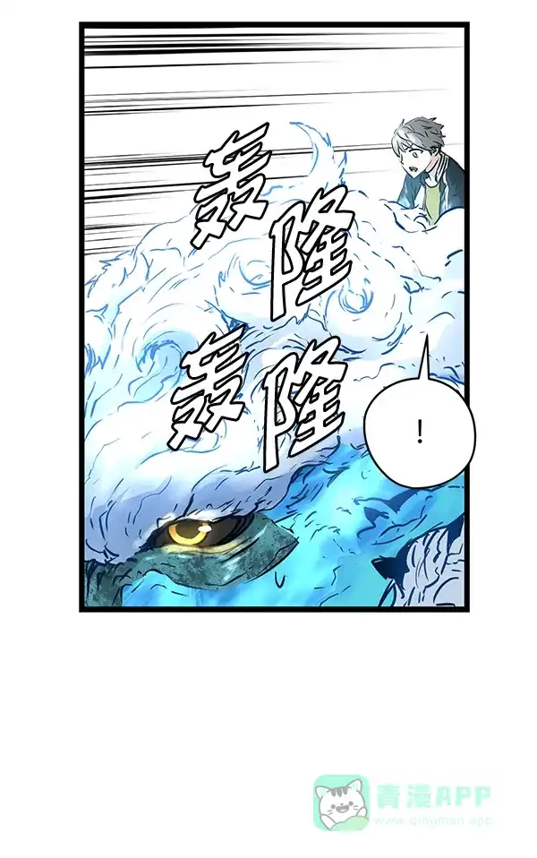《兰若怪谈》第63话 第13页