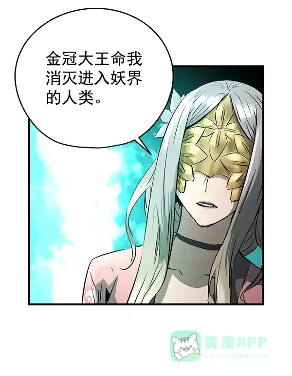 《兰若怪谈》第63话 第89页