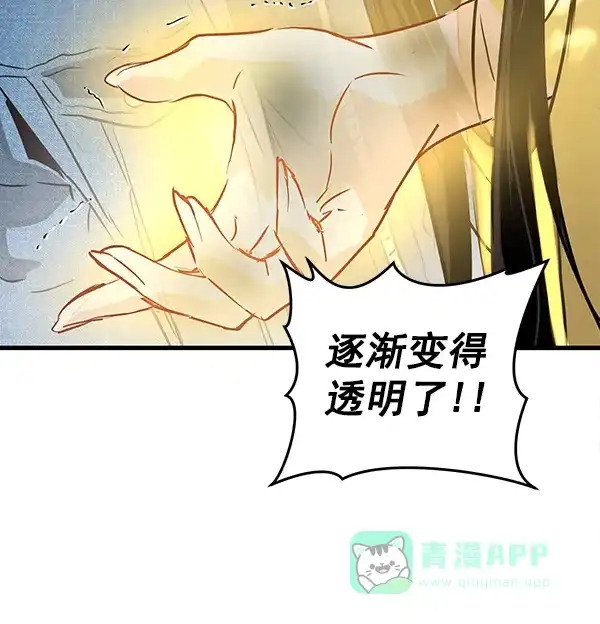 《兰若怪谈》第63话 第76页