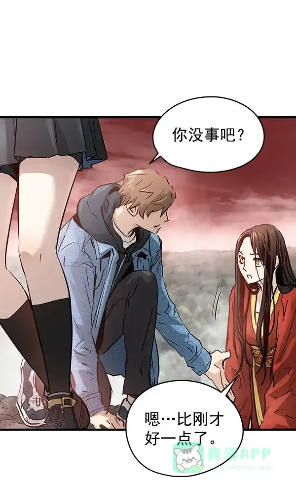 《兰若怪谈》第63话 第109页