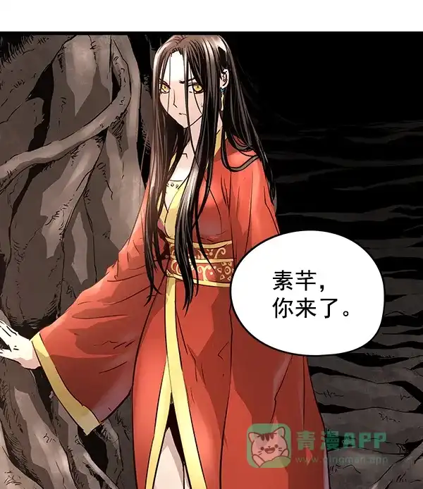 《兰若怪谈》第64话 第98页
