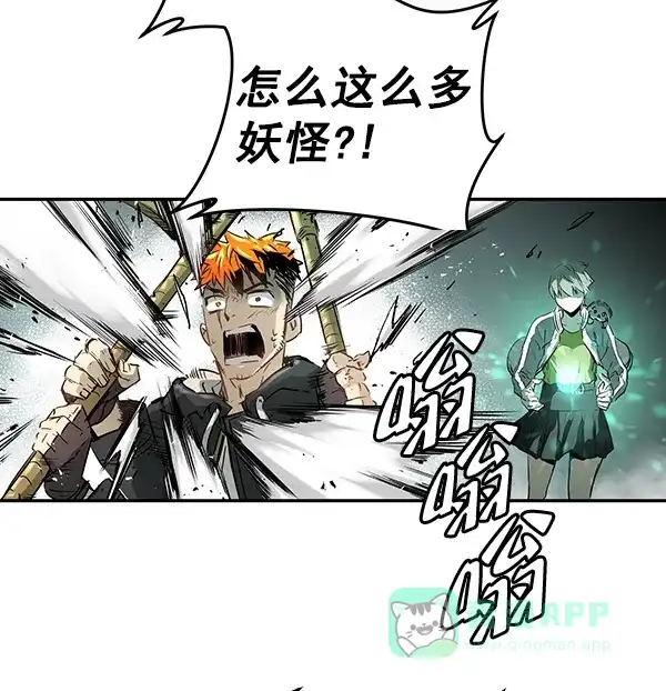 《兰若怪谈》第64话 第56页