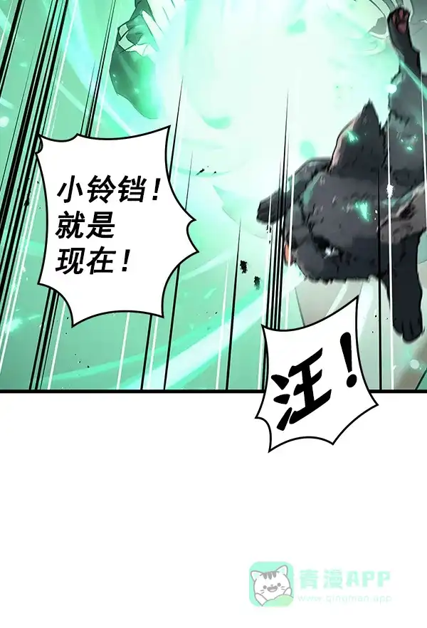《兰若怪谈》第64话 第89页