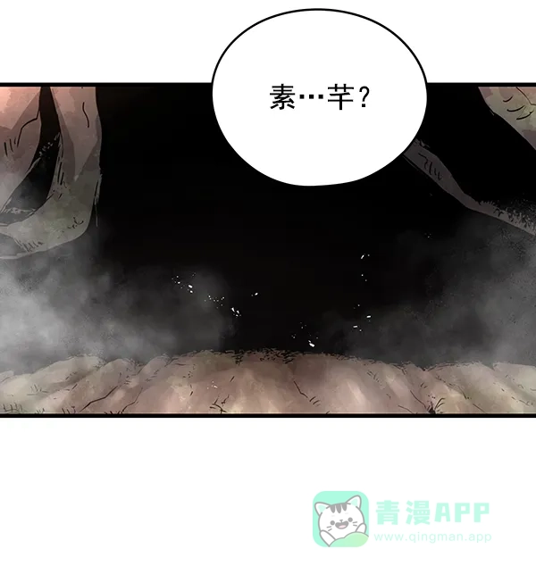 《兰若怪谈》第64话 第85页