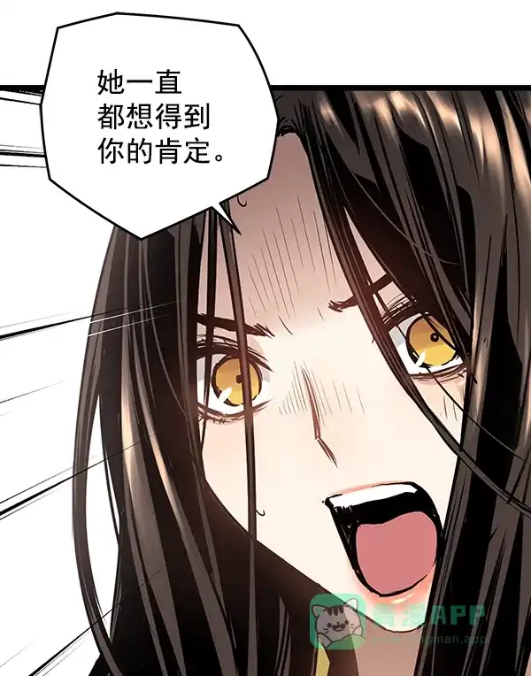 《兰若怪谈》第64话 第106页