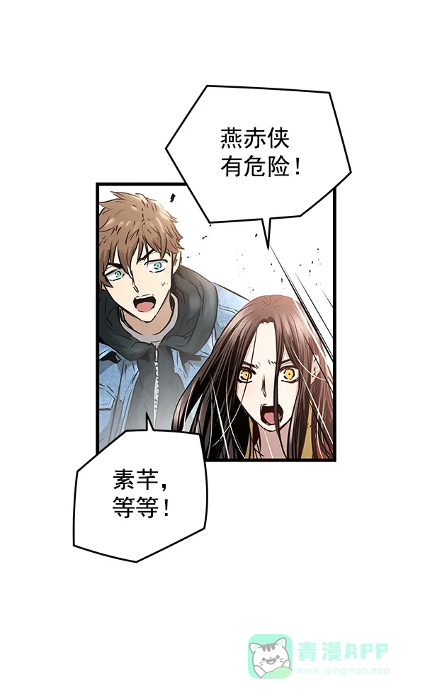 《兰若怪谈》第64话 第52页