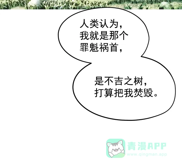 《兰若怪谈》第64话 第118页