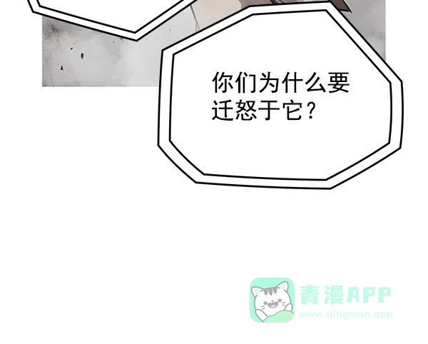 《兰若怪谈》第64话 第120页
