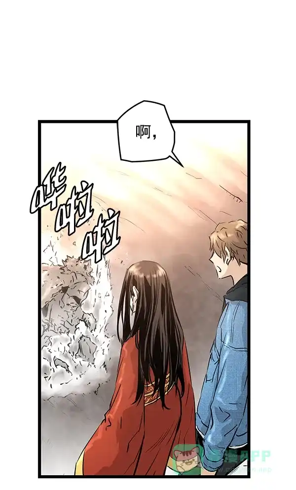 《兰若怪谈》第64话 第42页