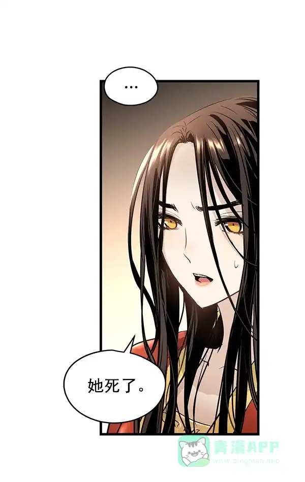 《兰若怪谈》第64话 第102页