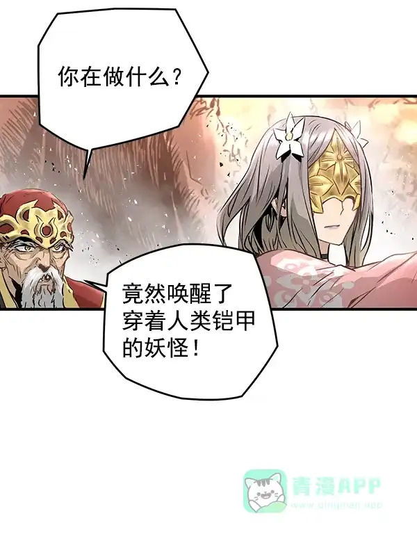 《兰若怪谈》第64话 第34页