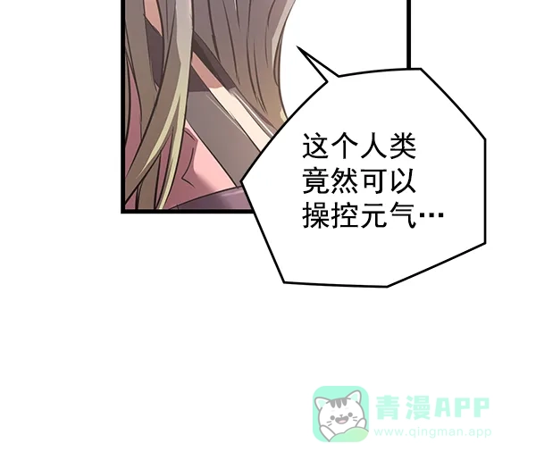 《兰若怪谈》第64话 第59页