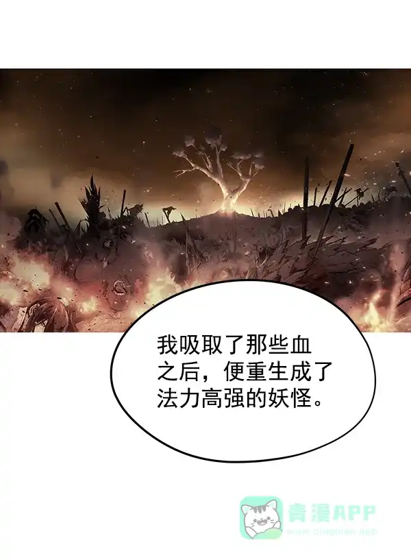 《兰若怪谈》第64话 第124页