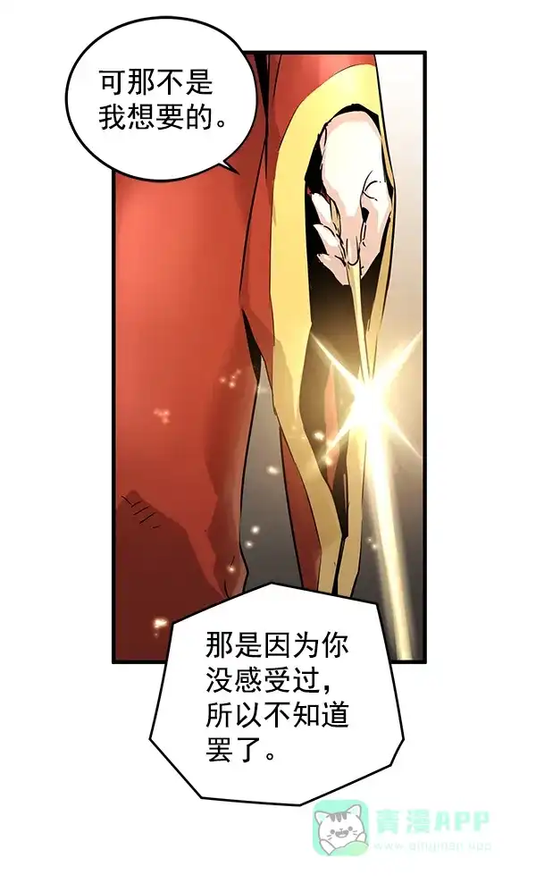 《兰若怪谈》第64话 第126页