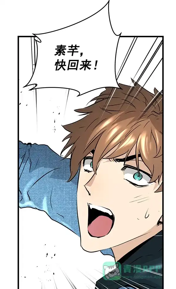 《兰若怪谈》第64话 第83页