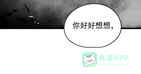 《兰若怪谈》第64话 第132页