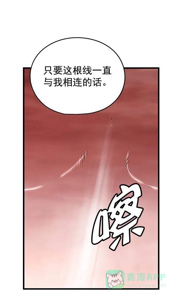 《兰若怪谈》第64话 第38页