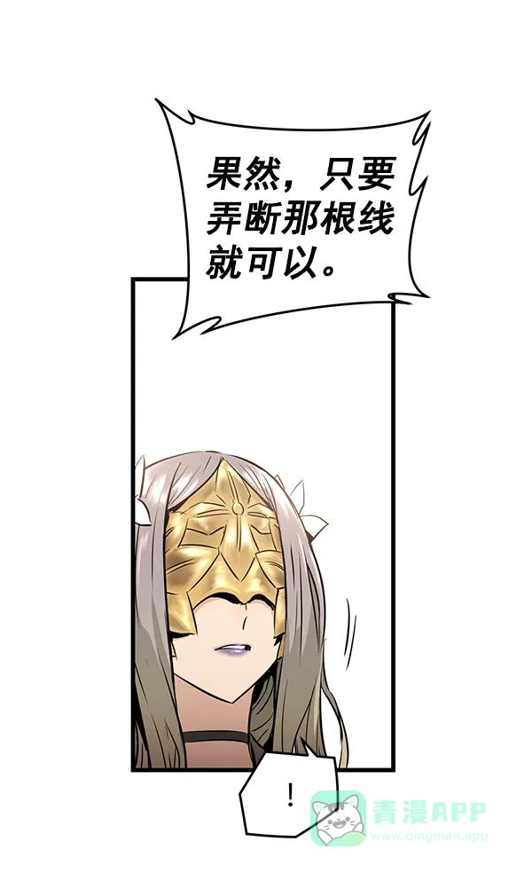 《兰若怪谈》第64话 第43页