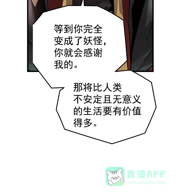 《兰若怪谈》第64话 第128页