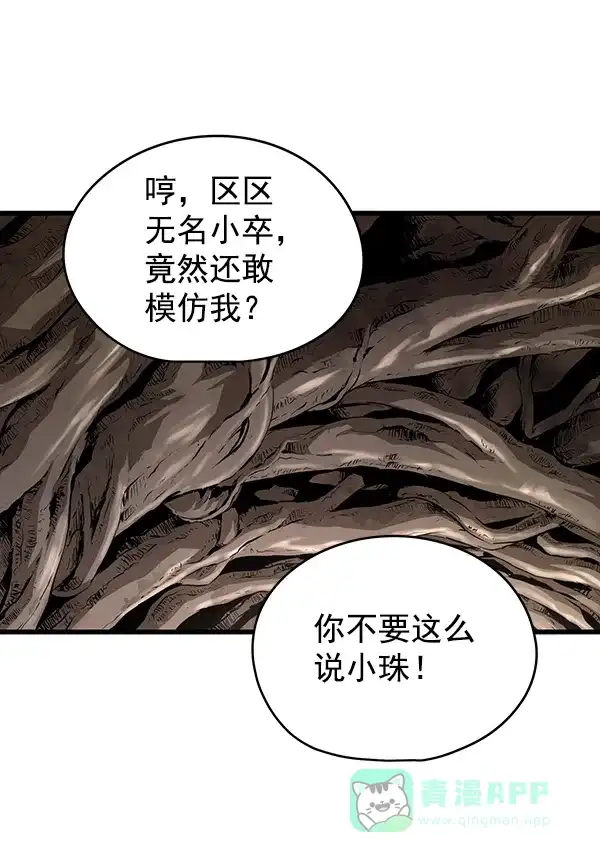 《兰若怪谈》第64话 第105页