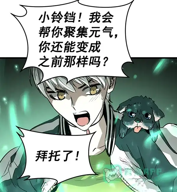 《兰若怪谈》第64话 第57页